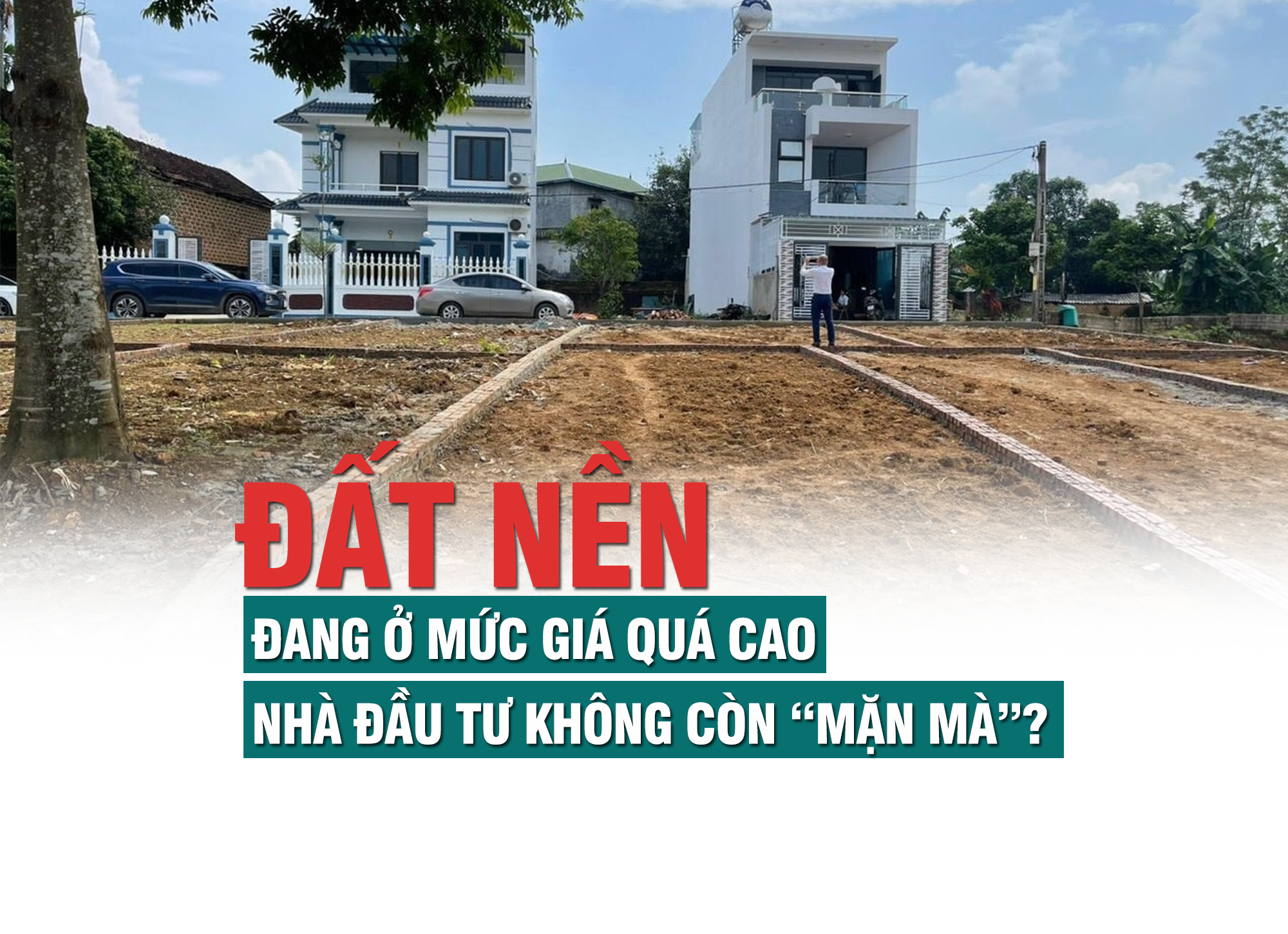 Đất nền đang ở mức giá quá cao, nhà đầu tư không còn mặn mà? - Ảnh 1 Đất nền đang ở mức giá quá cao, nhà đầu tư không còn mặn mà? - Ảnh 1